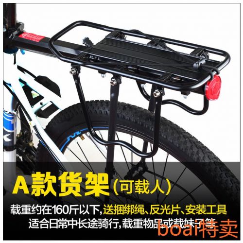 Porte-bagages pour vélo - Ref 2416980