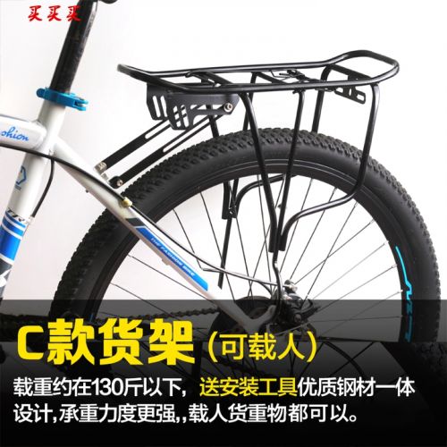 Porte-bagages pour vélo - Ref 2417020