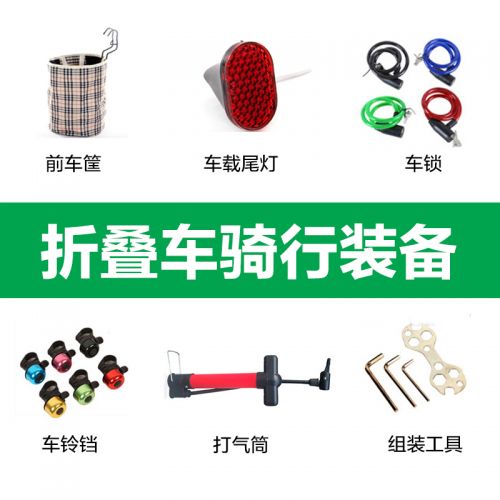 Porte-bagages pour vélo - Ref 2417456