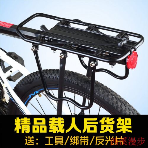 Porte-bagages pour vélo - Ref 2417617
