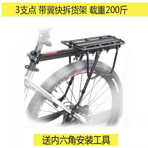 Porte-bagages pour vélo - Ref 2418775