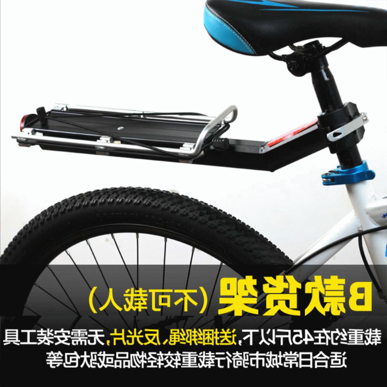 Porte-bagages pour vélo - Ref 2418838