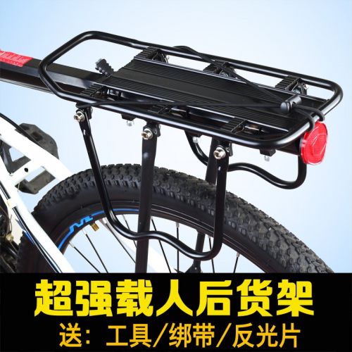Porte-bagages pour vélo - Ref 2418840