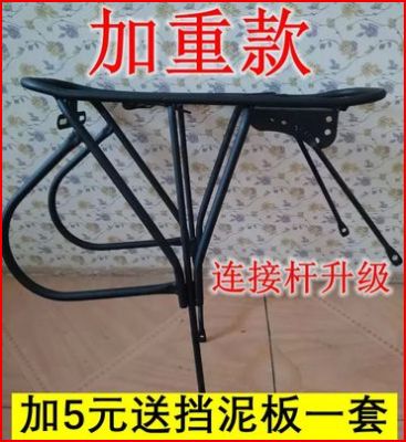 Porte-bagages pour vélo - Ref 2419489