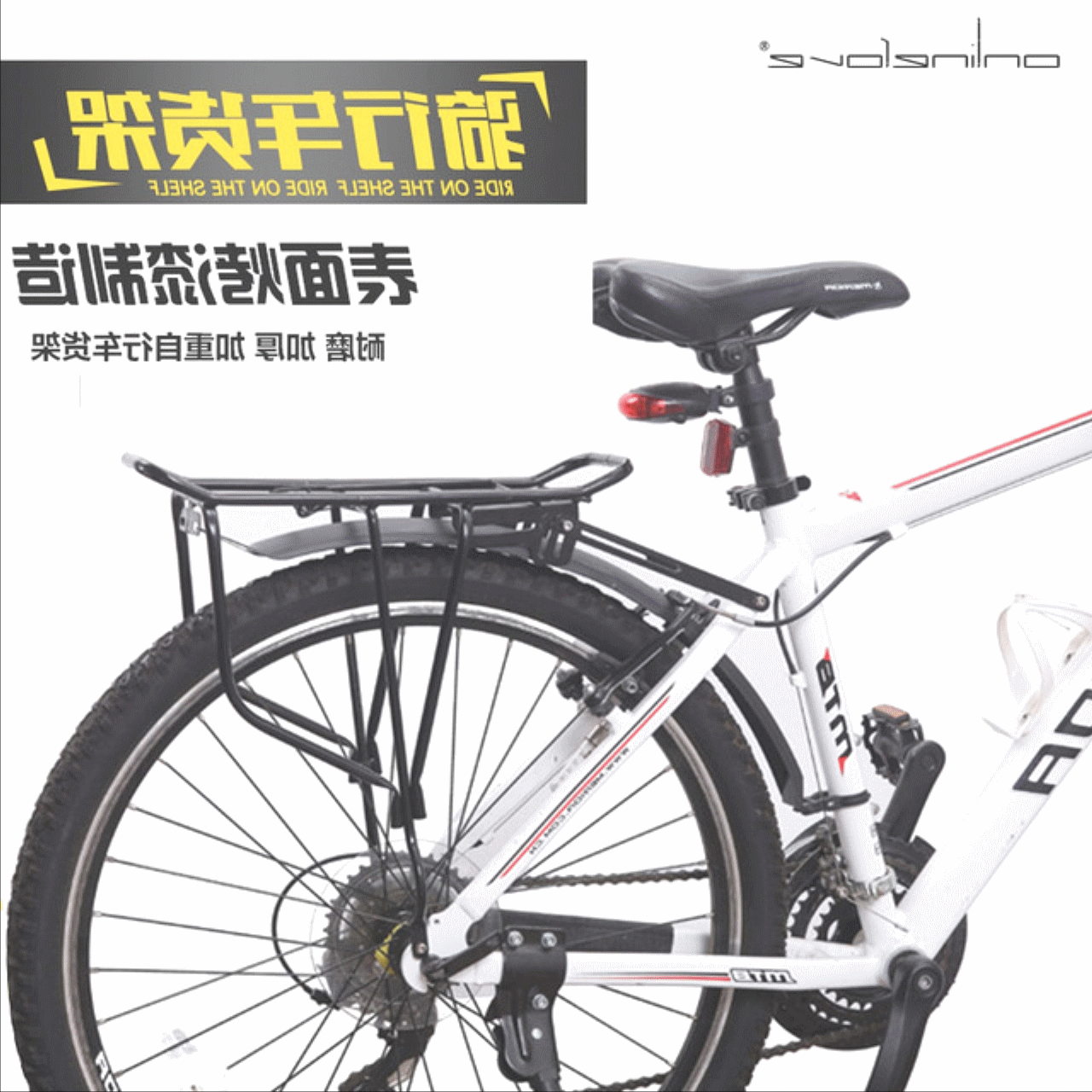 Porte-bagages pour vélo ONLINELOVE - Ref 2419768