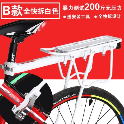 Porte-bagages pour vélo - Ref 2419792