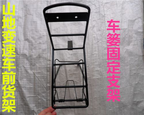 Porte-bagages pour vélo - Ref 2419824