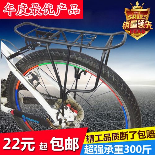 Porte-bagages pour vélo - Ref 2419847