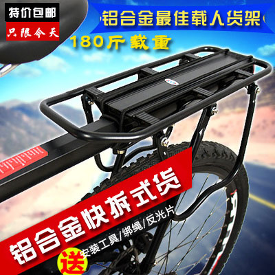 Porte-bagages pour vélo - Ref 2419851