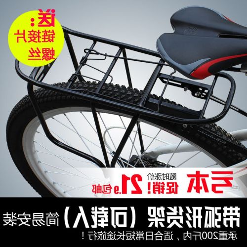 Porte-bagages pour vélo - Ref 2419999