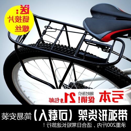 Porte-bagages pour vélo - Ref 2420239