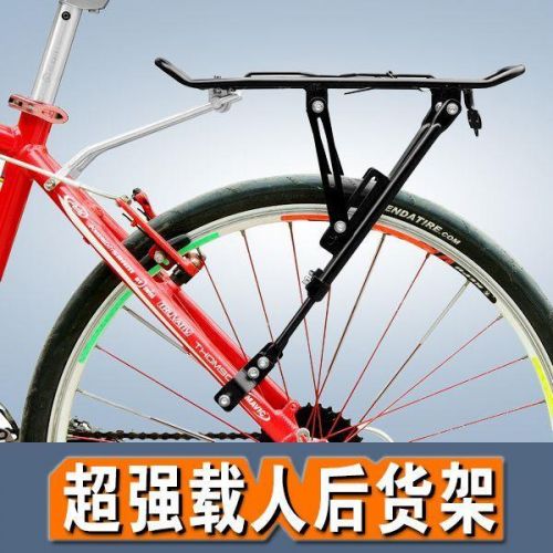 Porte-bagages pour vélo - Ref 2424239