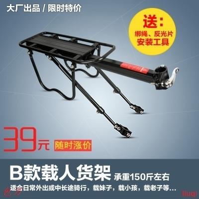Porte-bagages pour vélo - Ref 2425357