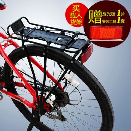 Porte-bagages pour vélo TOTTA - Ref 2425388
