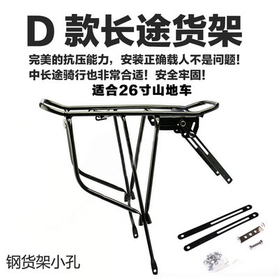 Porte-bagages pour vélo - Ref 2425696