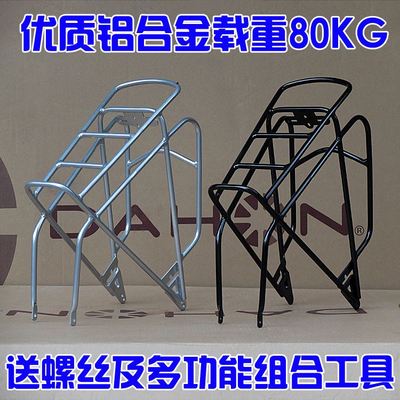 Porte-bagages pour vélo - Ref 2425950