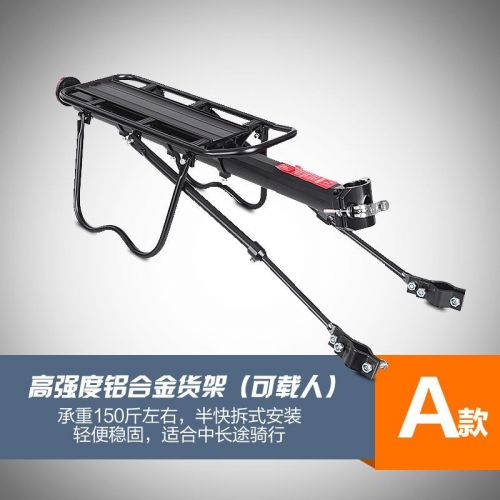Porte-bagages pour vélo INBIKE - Ref 2426020