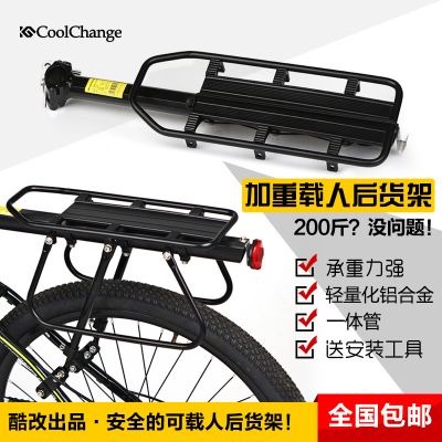 Porte-bagages pour vélo - Ref 2426170