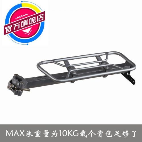 Porte-bagages pour vélo - Ref 2426304