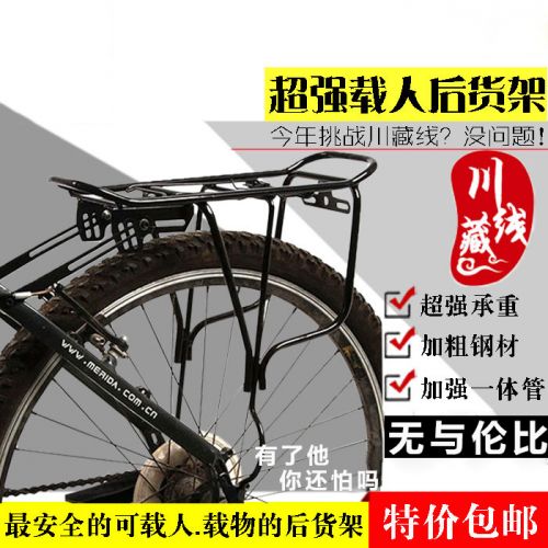 Porte-bagages pour vélo - Ref 2426460