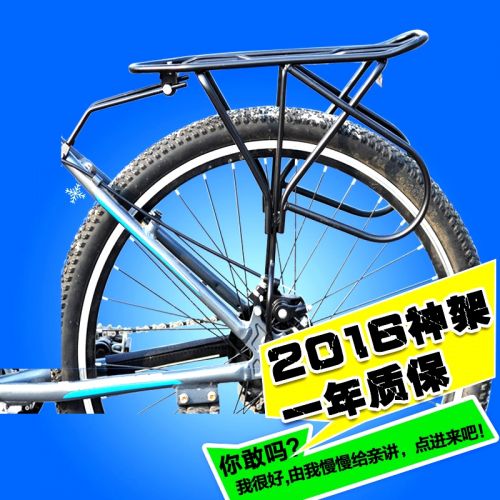 Porte-bagages pour vélo - Ref 2426510