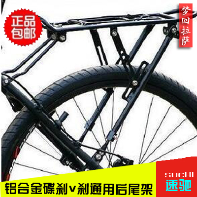 Porte-bagages pour vélo - Ref 2426530