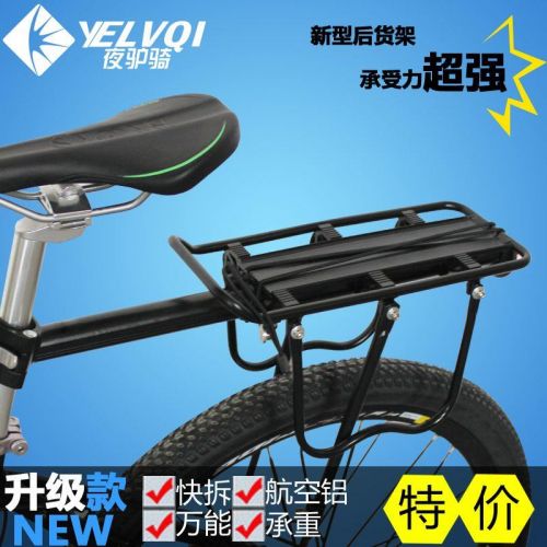 Porte-bagages pour vélo - Ref 2426590