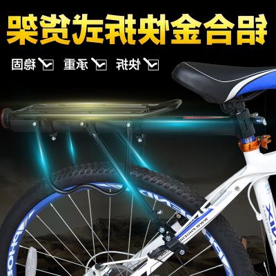 Porte-bagages pour vélo - Ref 2426711