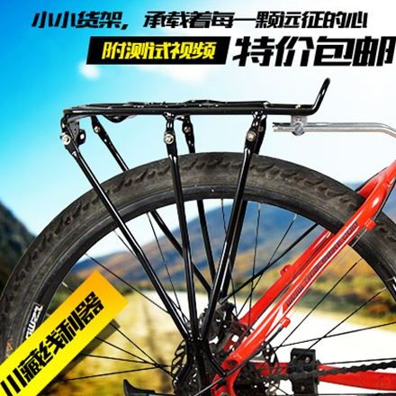 Porte-bagages pour vélo - Ref 2426739