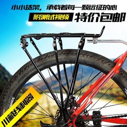 Porte-bagages pour vélo - Ref 2426742