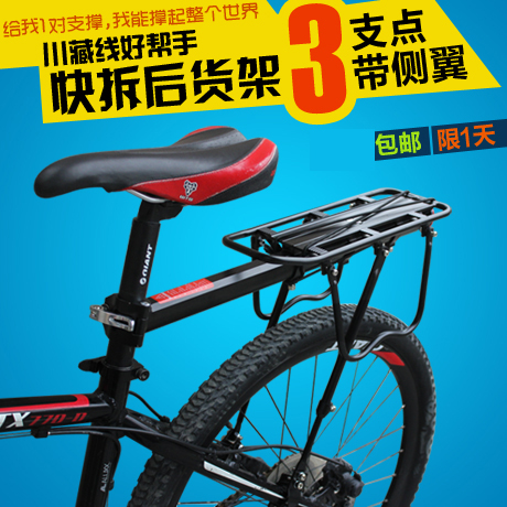 Porte-bagages pour vélo - Ref 2426925