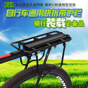 Porte-bagages pour vélo - Ref 2427061