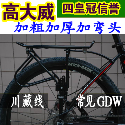 Porte-bagages pour vélo - Ref 2427096