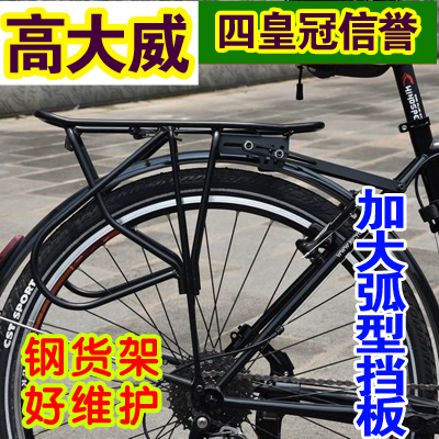 Porte-bagages pour vélo - Ref 2427104
