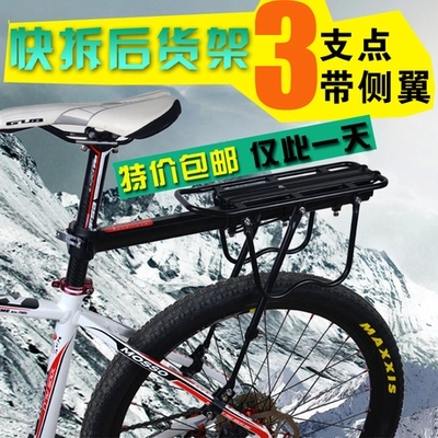 Porte-bagages pour vélo - Ref 2427203