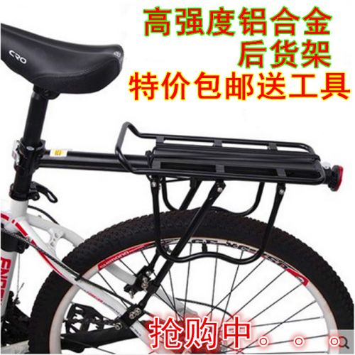 Porte-bagages pour vélo - Ref 2427370