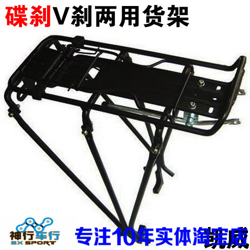 Porte-bagages pour vélo - Ref 2427468