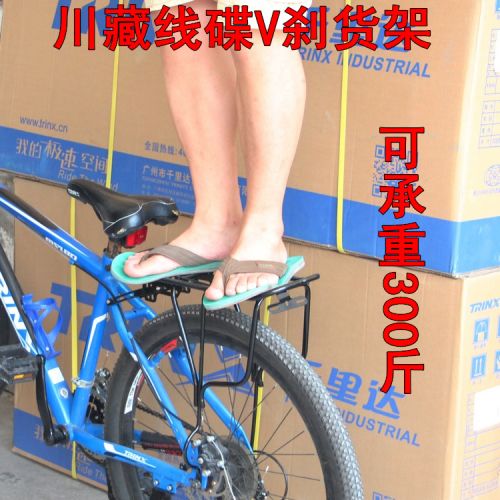 Porte-bagages pour vélo - Ref 2427591