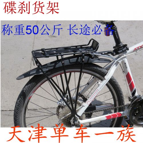 Porte-bagages pour vélo - Ref 2427698