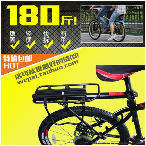 Porte-bagages pour vélo WEPAI - Ref 2427867