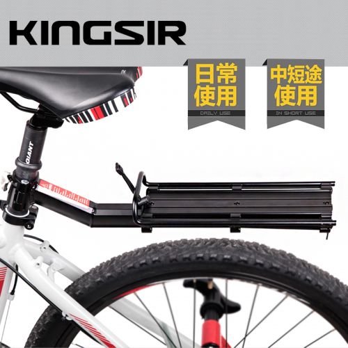 Porte-bagages pour vélo KINGSIR - Ref 2427967