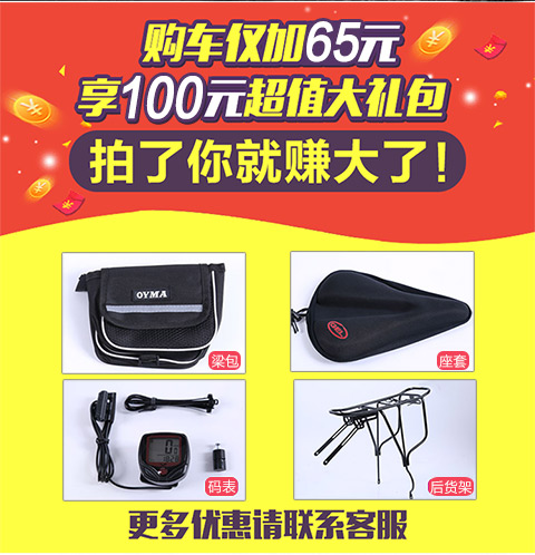 Porte-bagages pour vélo - Ref 2428107