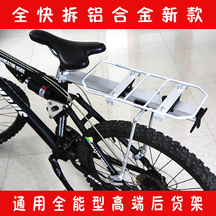 Porte-bagages pour vélo - Ref 2428135