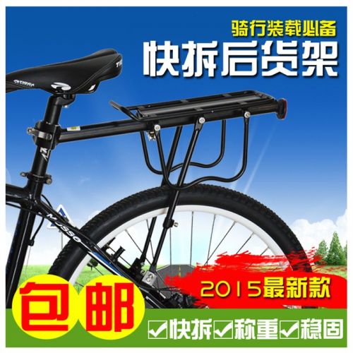 Porte-bagages pour vélo - Ref 2428191