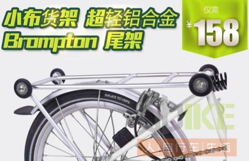 Porte-bagages pour vélo - Ref 2428209