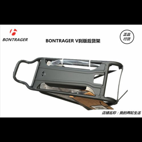 Porte-bagages pour vélo BONTRAGER - Ref 2428440