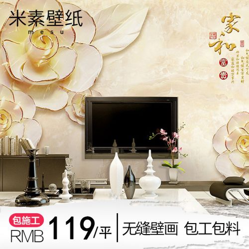Poster mural géant moderne chinois - Ref 2450248