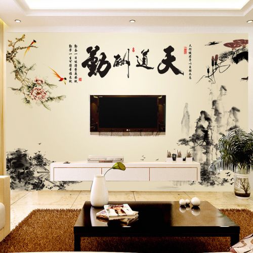 Poster mural géant moderne chinois - Ref 2450548