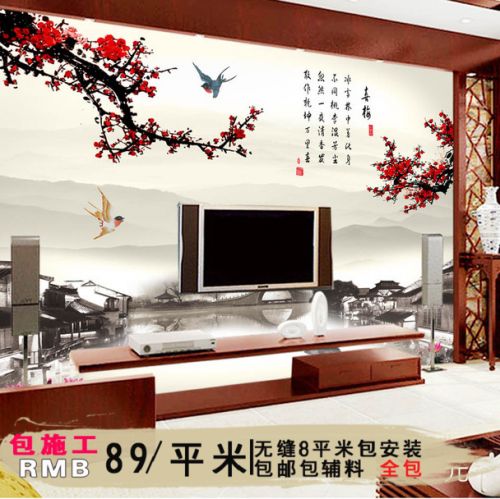 Poster mural géant moderne chinois - papier peint en soie Ref 2450592