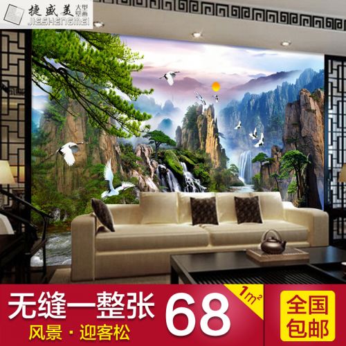 Poster mural géant moderne chinois - Ref 2450740